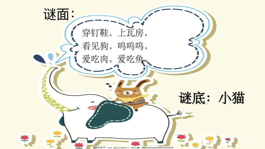 课件预览