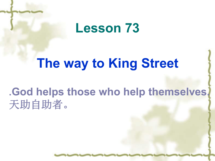 新概念英语第一册Lesson 73-74 课件（64张PPT）