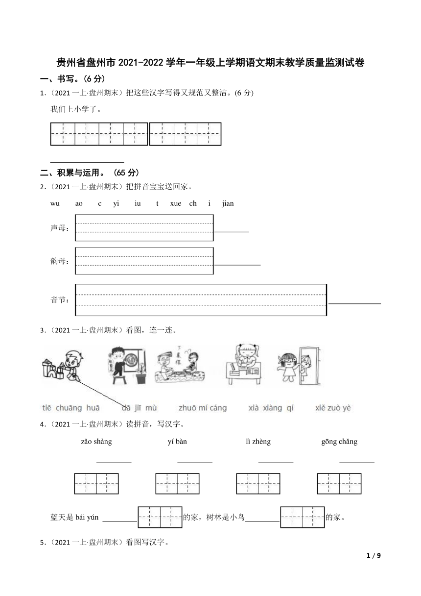 课件预览