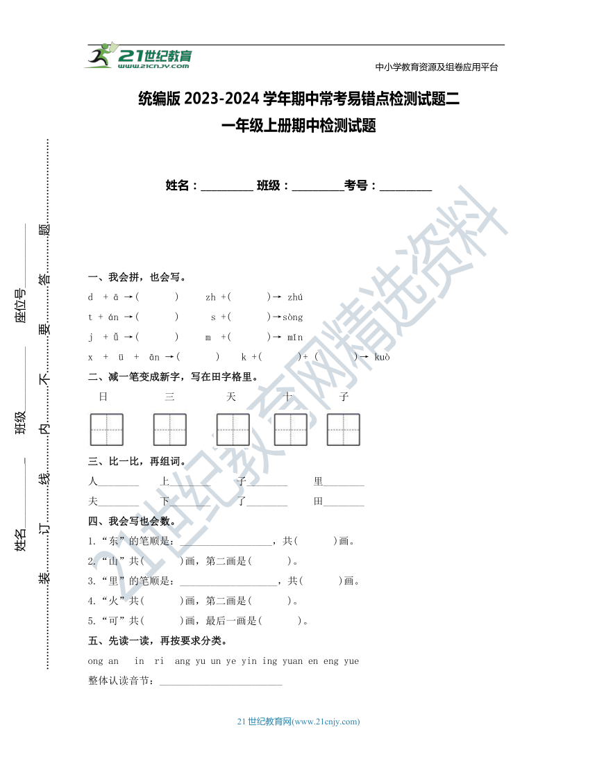 课件预览