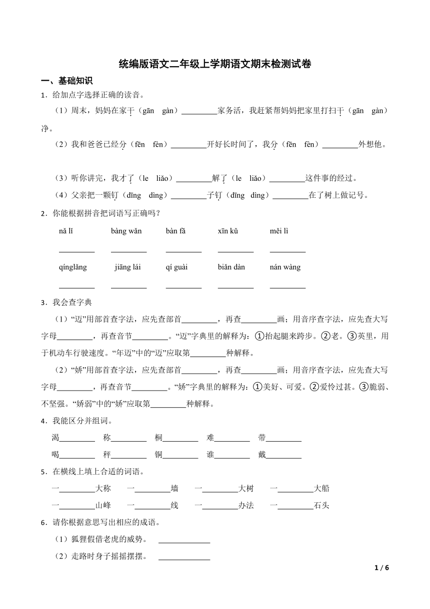 课件预览