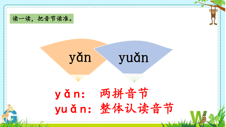 统编版一年级上册 语文园地三 课件(共69张PPT)