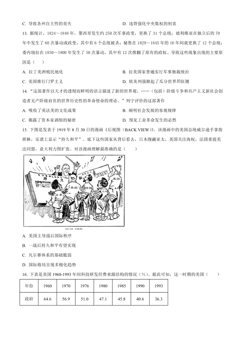 江西省宜春市丰城市第九中学2023-2024学年高二上学期开学考试历史试题（原卷版+解析版）