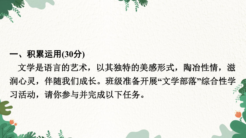 课件预览