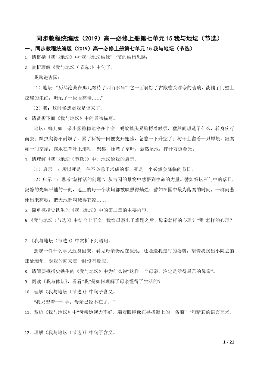 课件预览