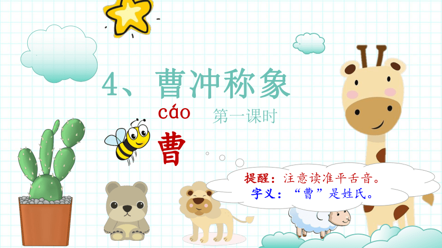 课件预览