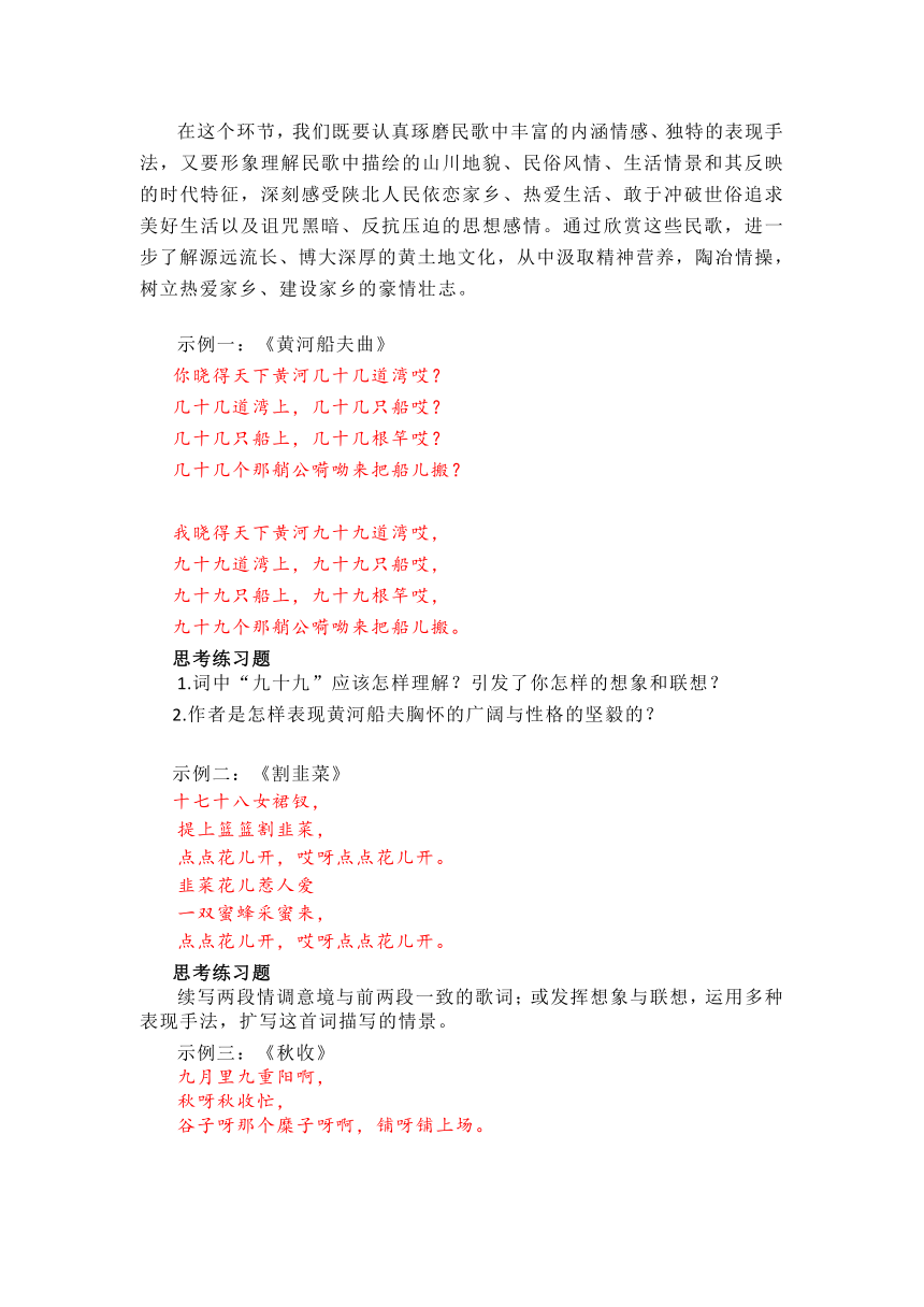 第四单元《家乡文化生活》教学设计 2023-2024学年统编版高中语文必修上册_21世纪教育网-二一教育