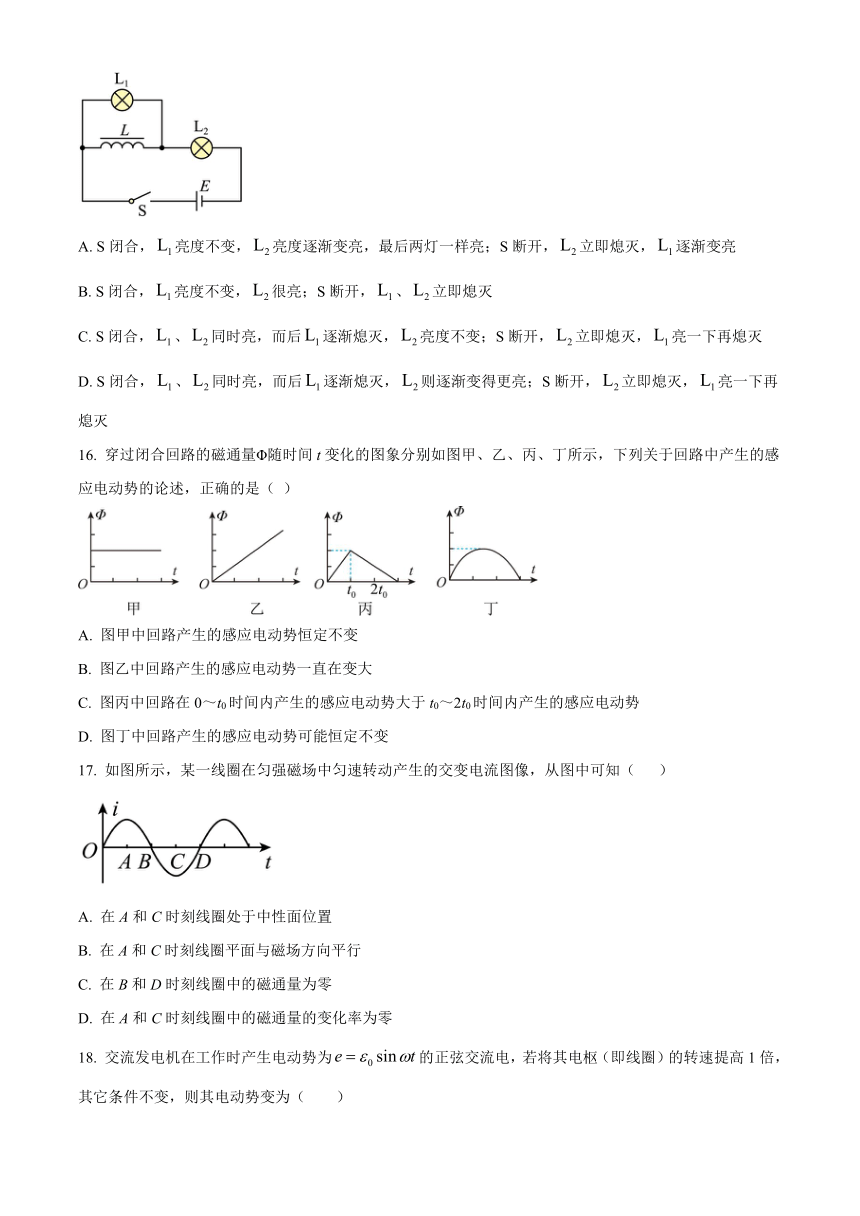 山东省德州市乐陵民生教育高中2023-2024学年高三上学期9月月考物理试题（原卷版+解析版）