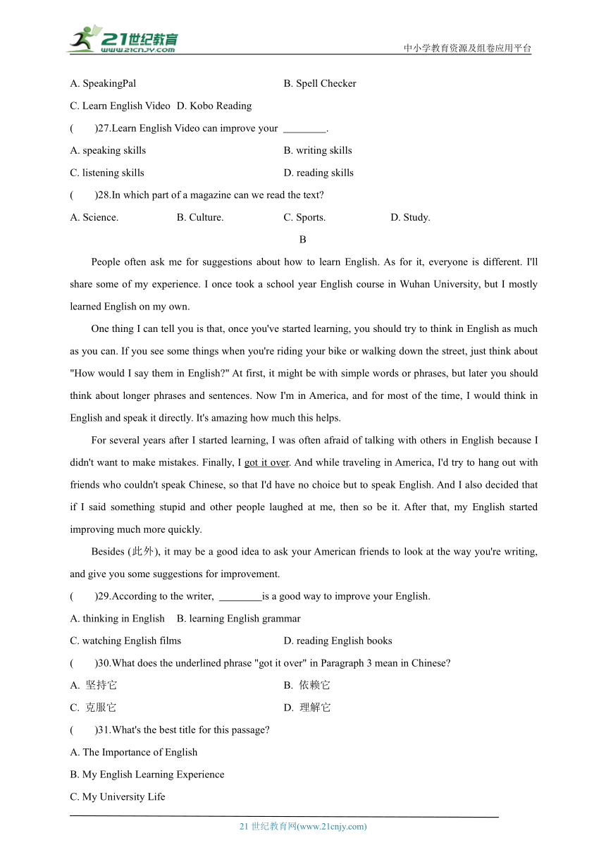 Module 1How to learn English模块检测卷（含解析）（外研版八上）