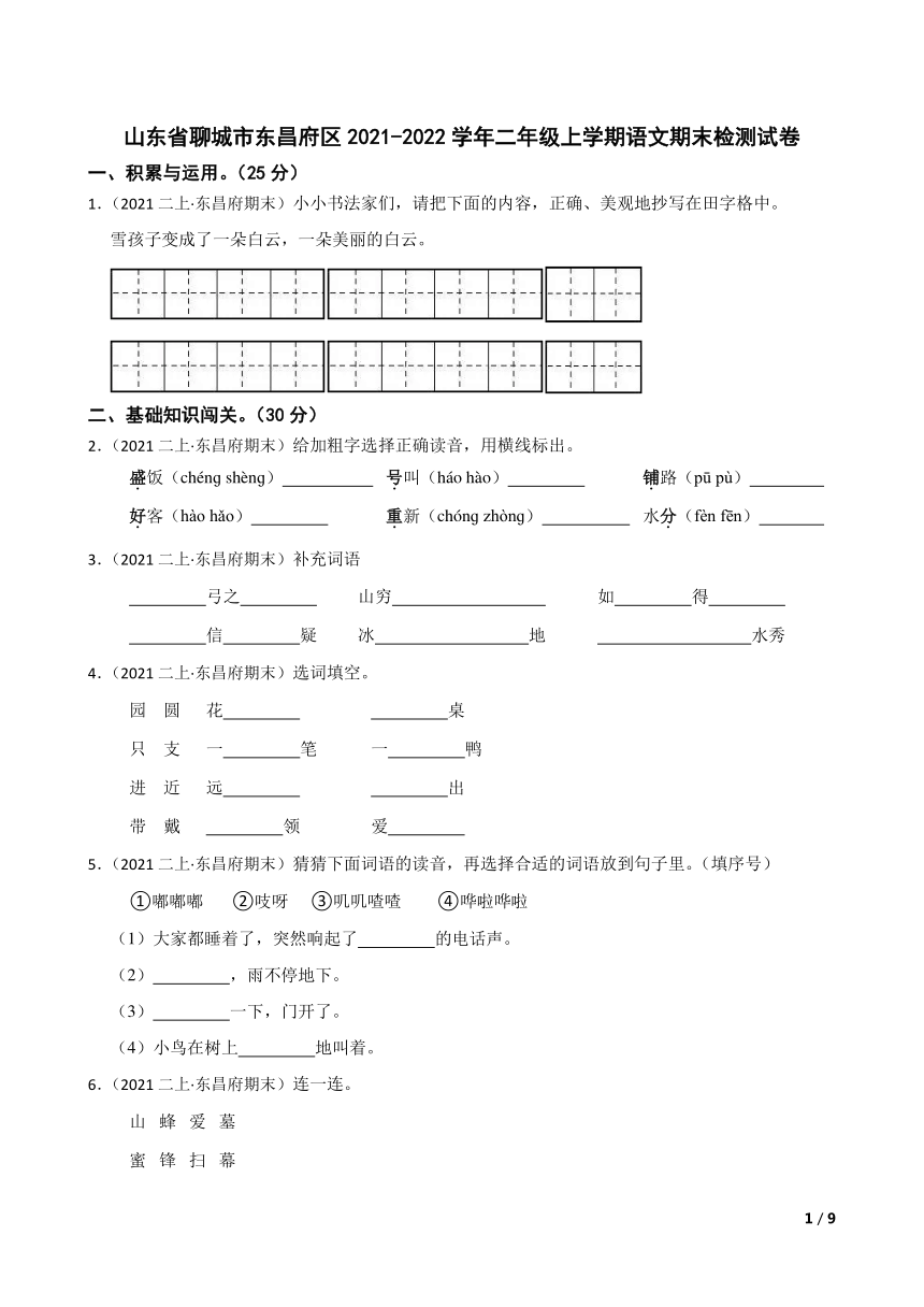 课件预览