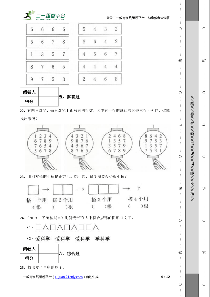 课件预览