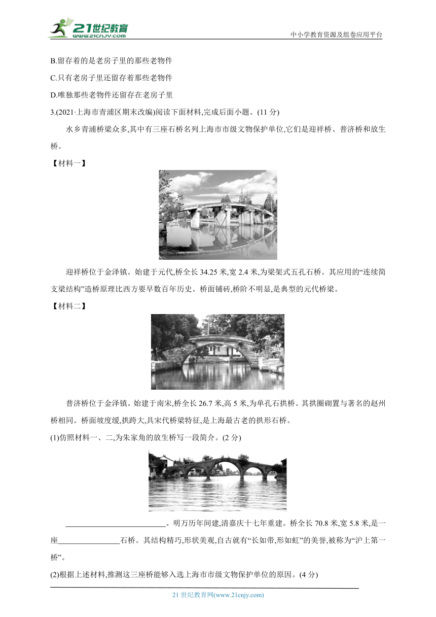 2024人教版八年级语文上学期单元测试卷--第五单元测试卷(含答案解析）