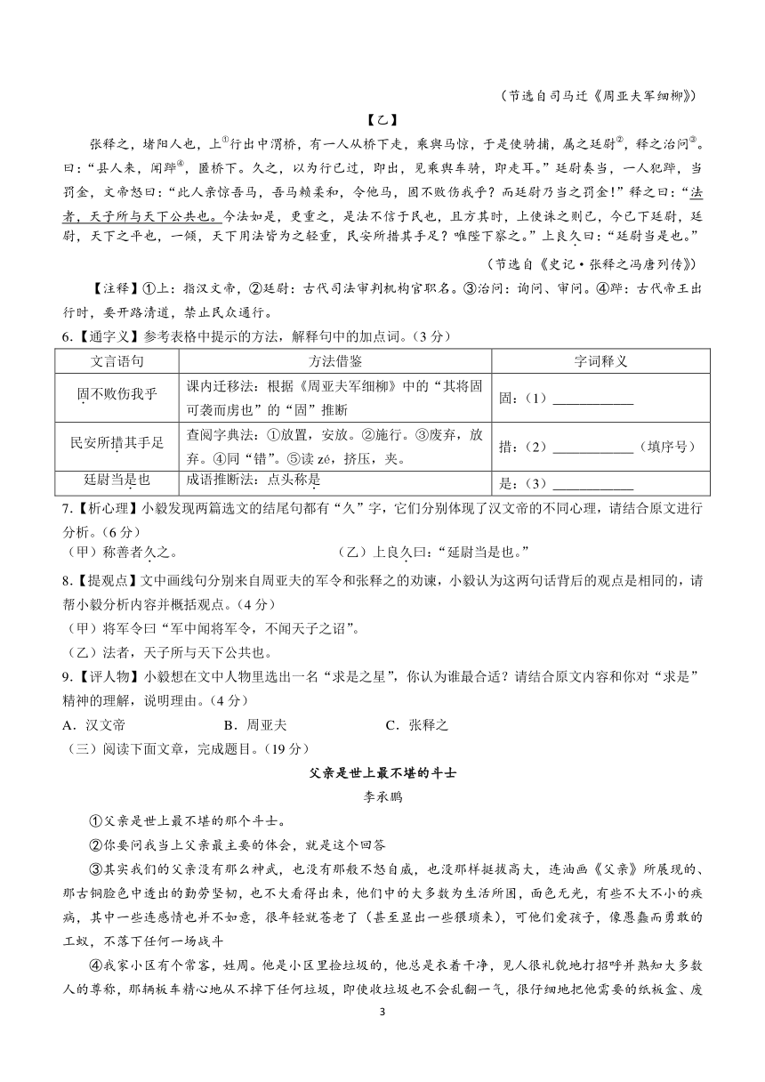 江苏省盐城市阜宁县2022-2023学年八年级上学期期末语文试题（含答案）