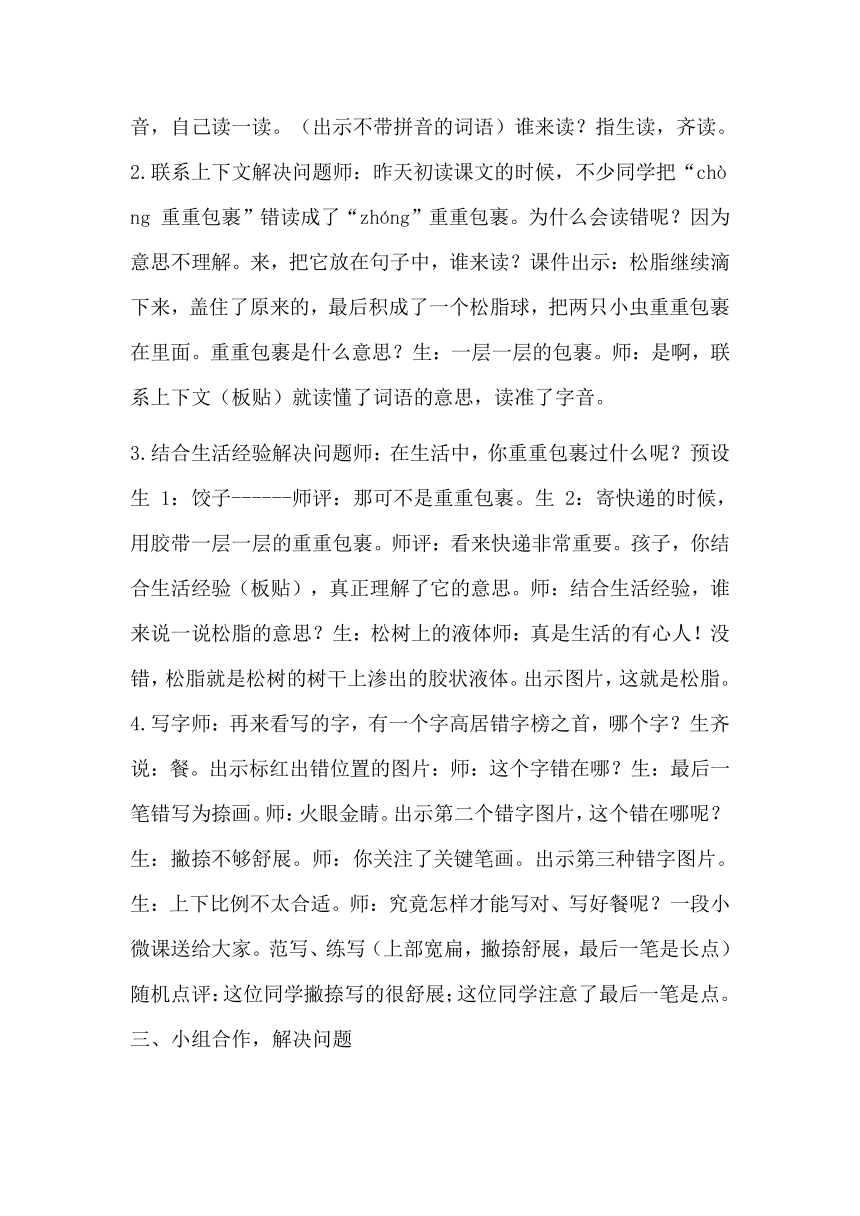 课件预览