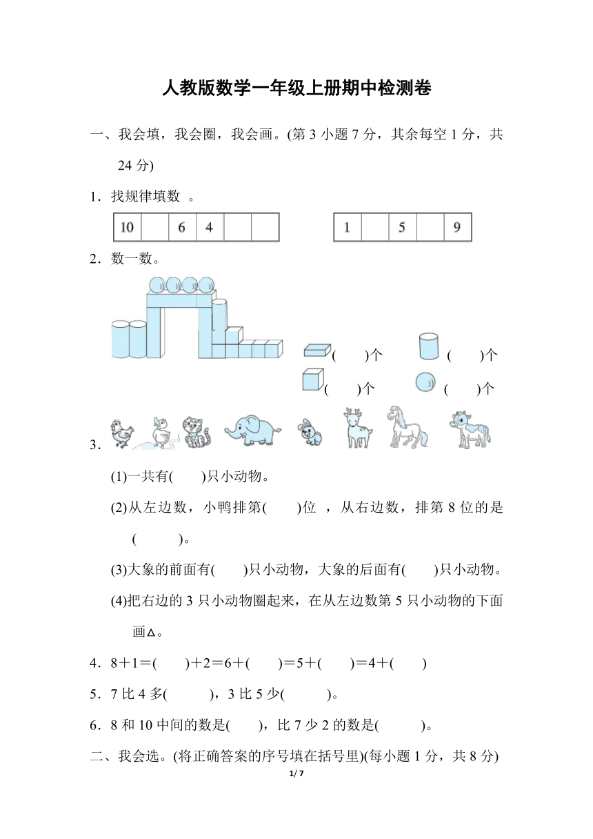 课件预览