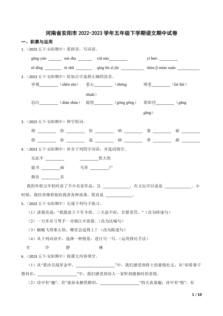 课件预览