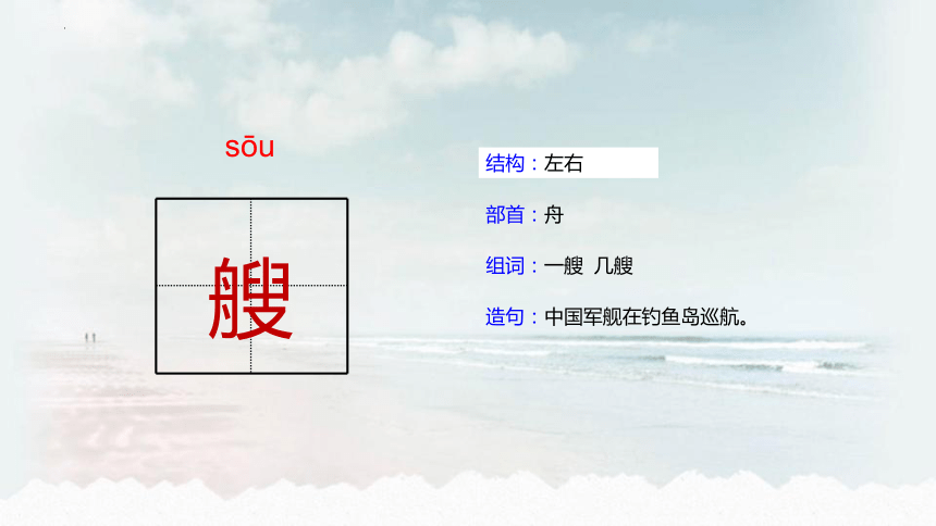 17跳水 课件(共18张PPT)