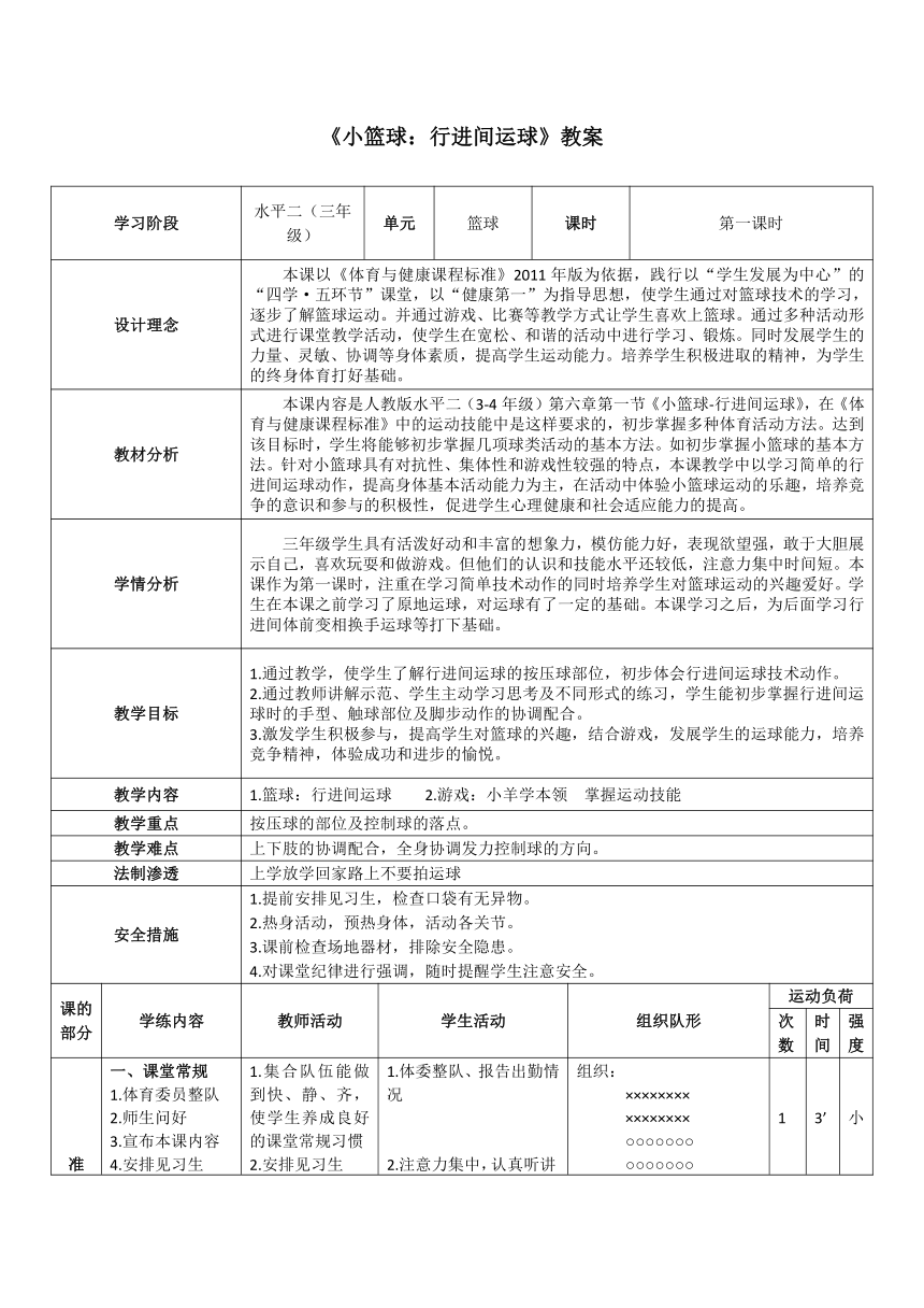 课件预览