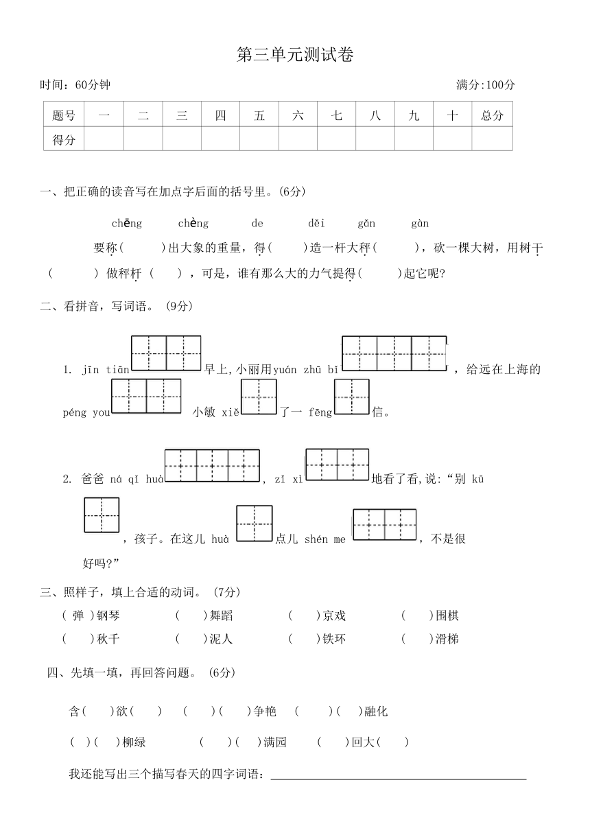 课件预览