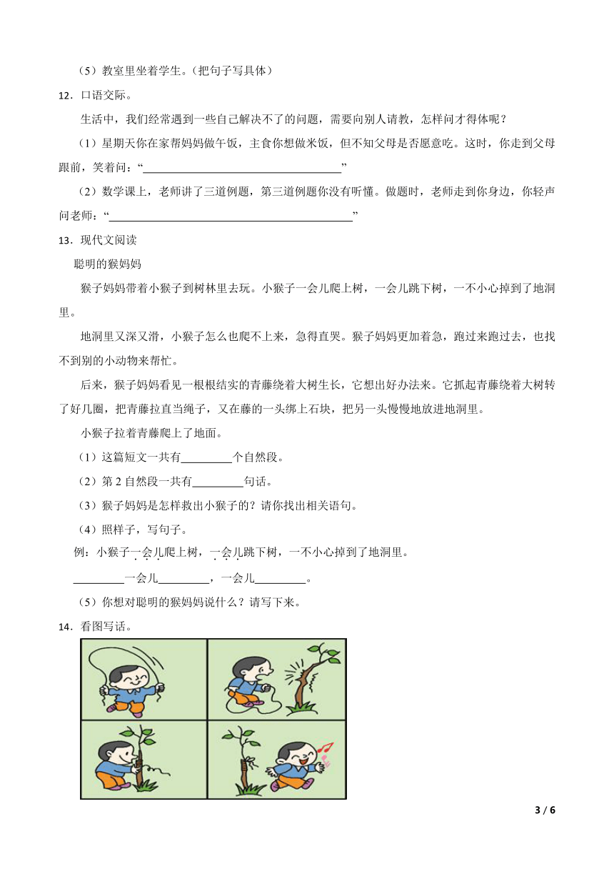 课件预览