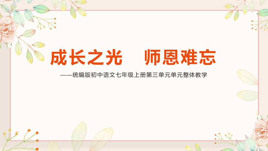 课件预览