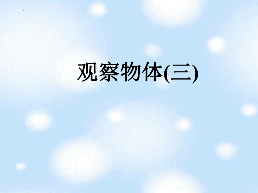 课件预览