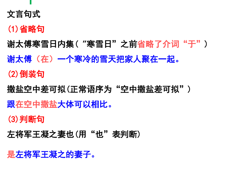 统编版七年级语文上册文言文复习课件(共58张PPT)