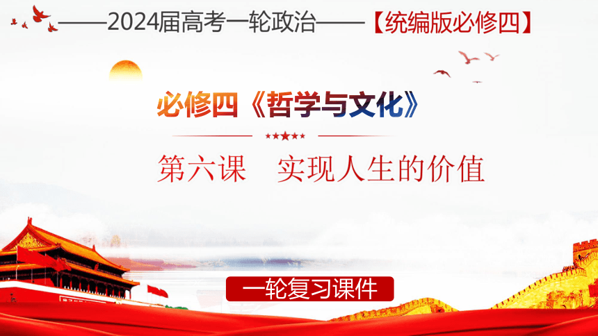 课件预览