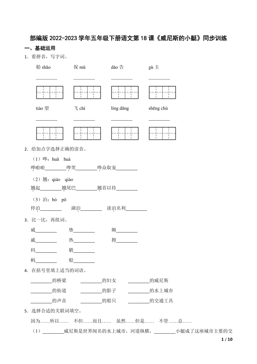 课件预览