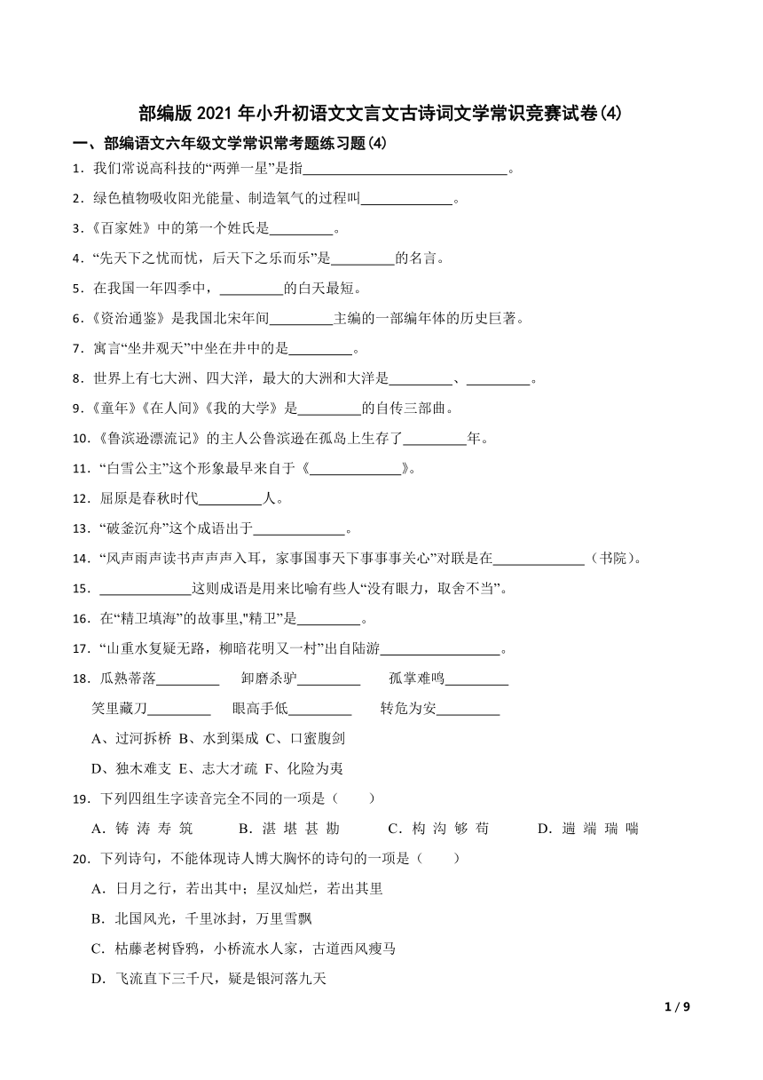 课件预览