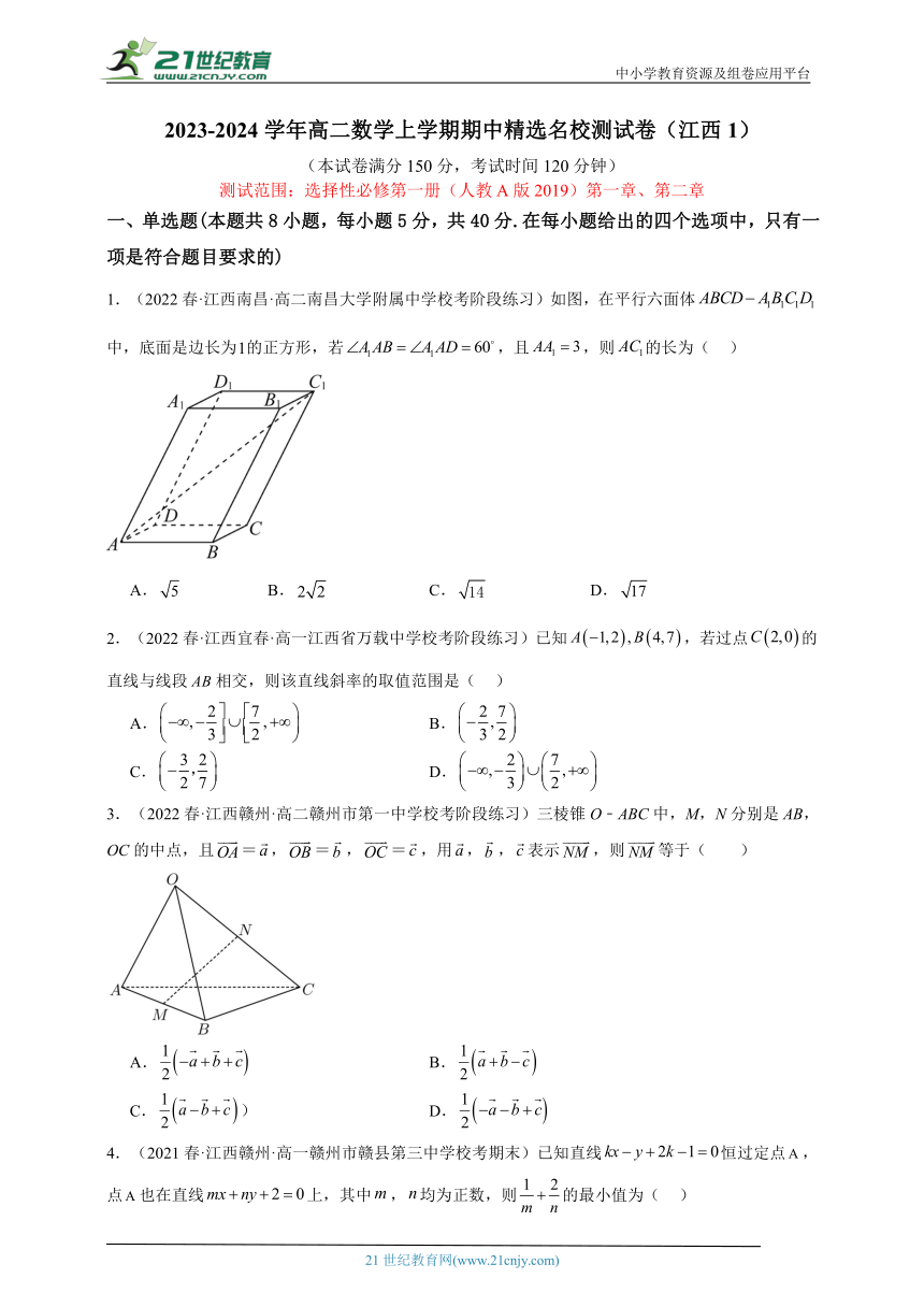 课件预览