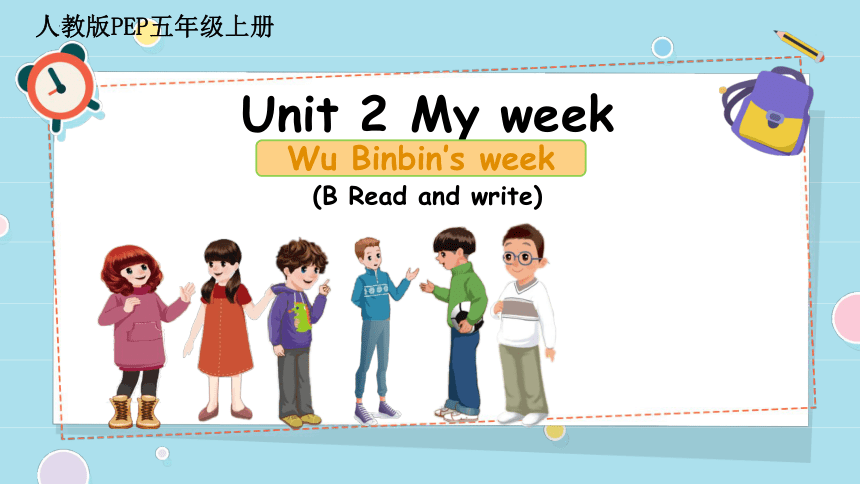 Unit 2 My Week Part B Read And Write课件(共19张PPT)-21世纪教育网