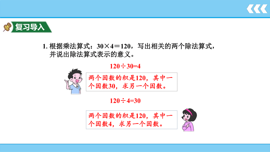 小学数学人教版六年级上3.2分数除以整数  课件(共12张PPT)