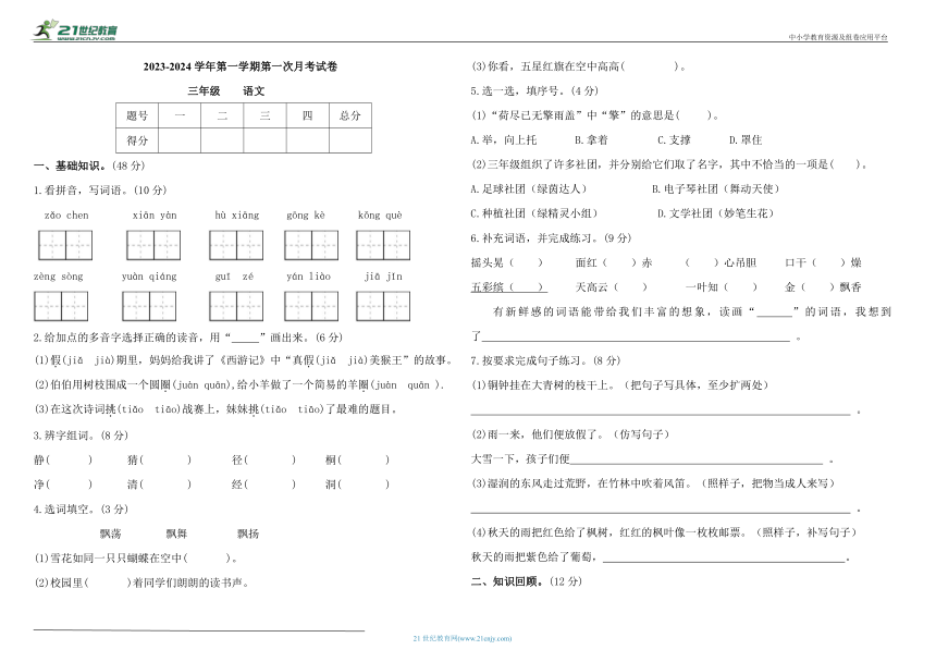 课件预览