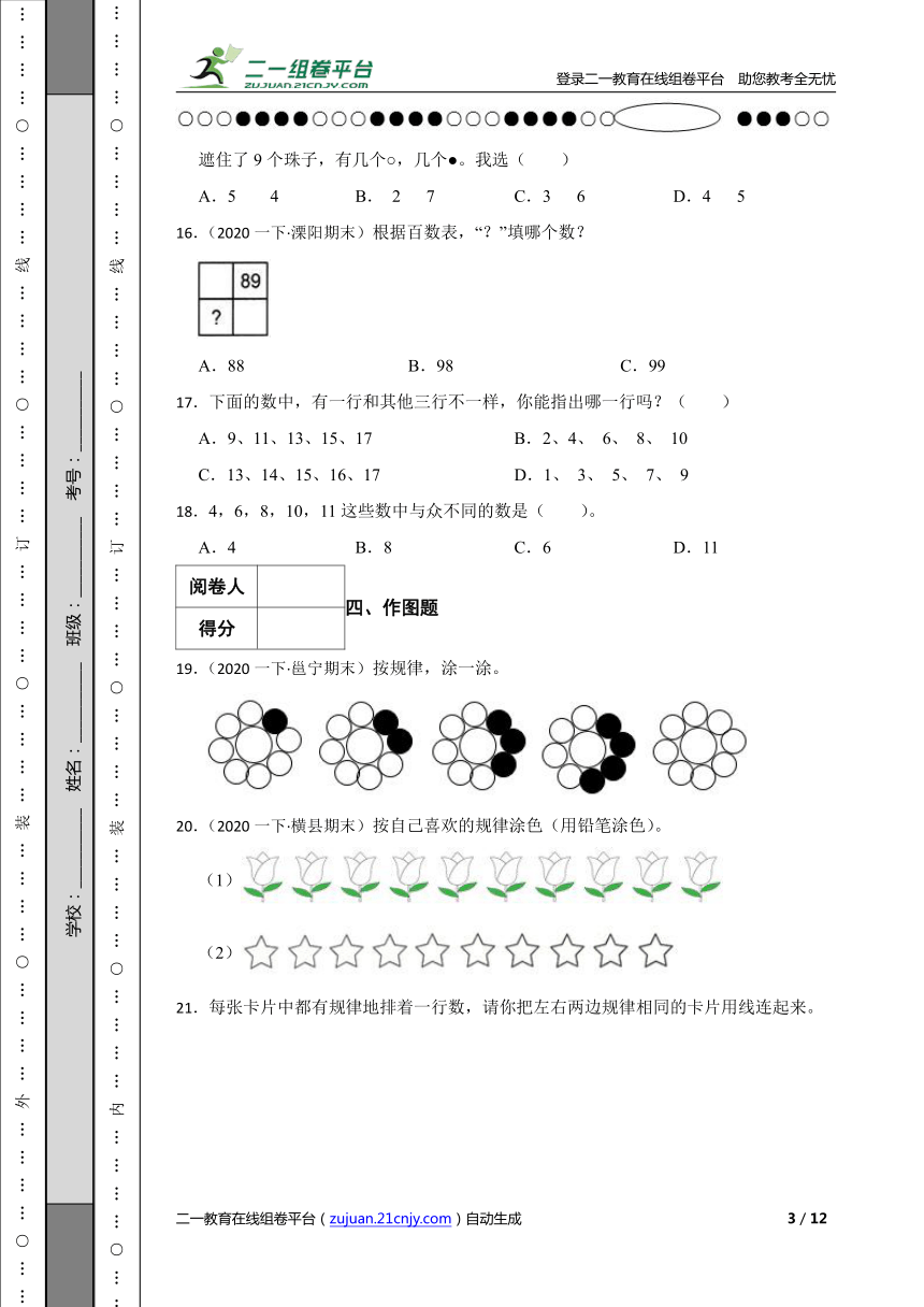 课件预览