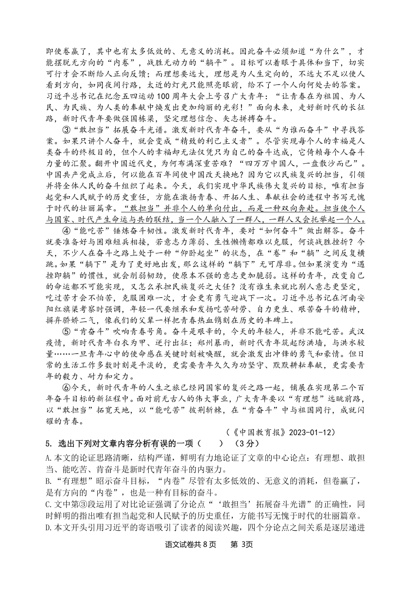 湖北省孝感市三校联考2023-2024学年度上学期10月月考九年级语文月考试卷（含答案）