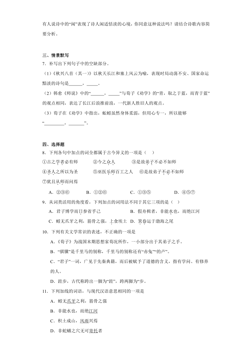 10.1《劝学》测试题 （含答案）2023-2024学年统编版高中语文必修上册