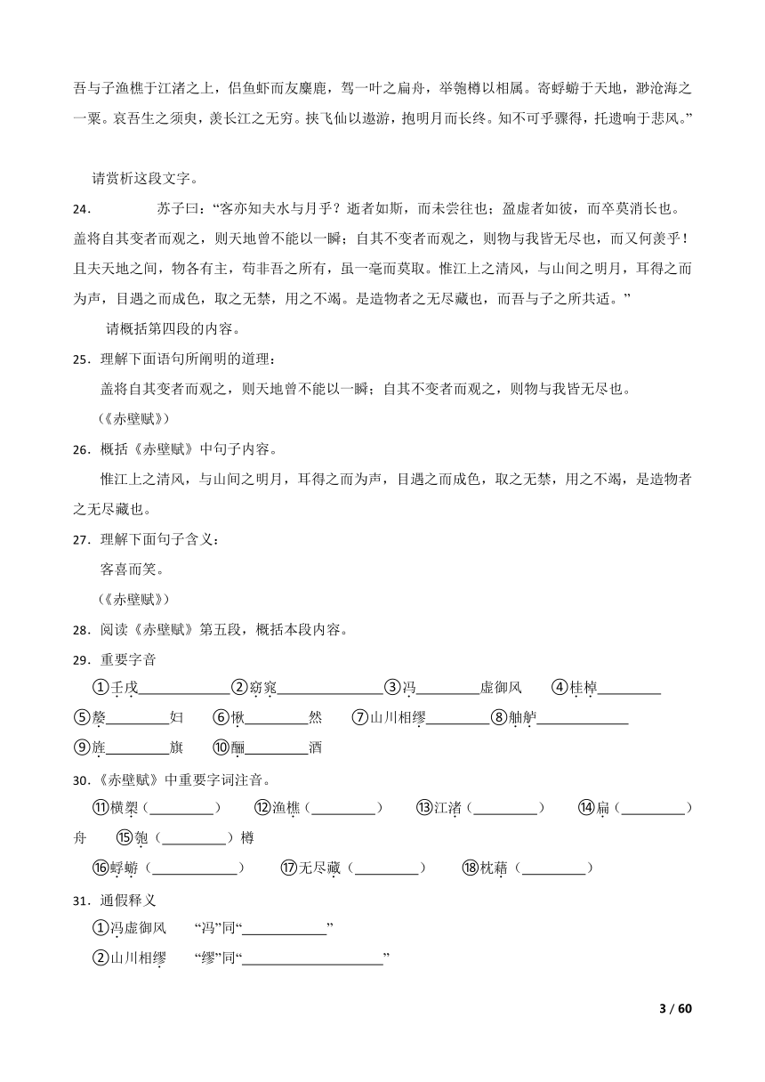 课件预览
