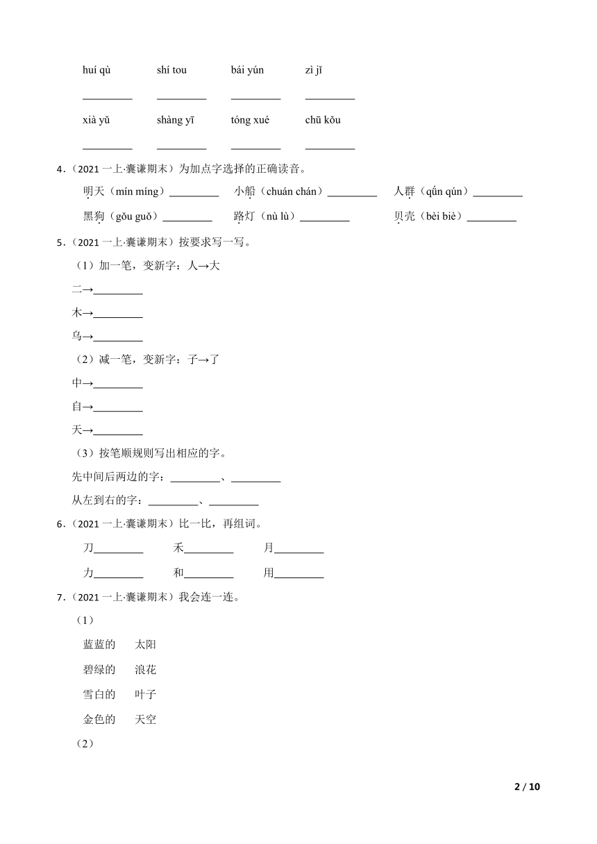 课件预览