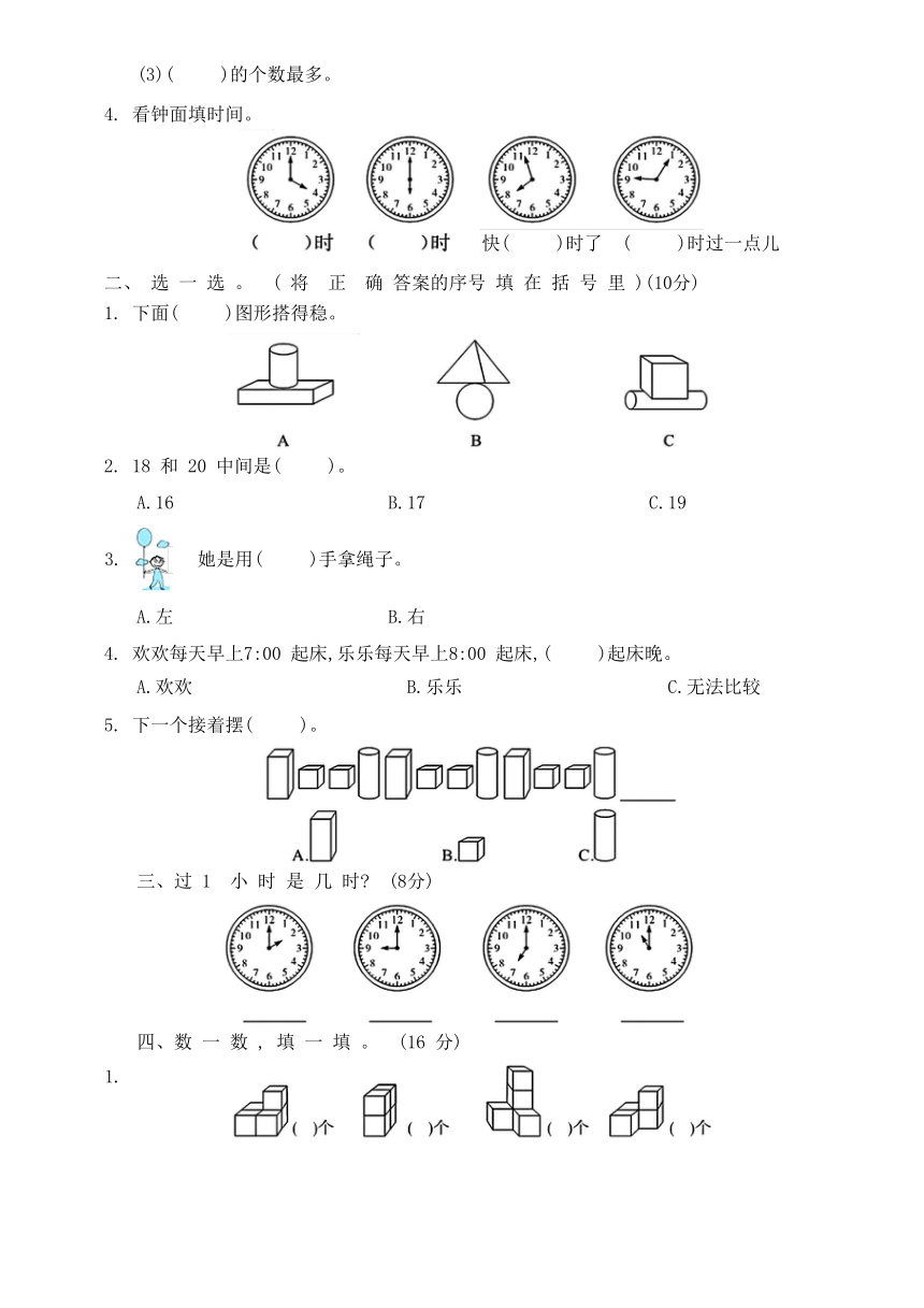 课件预览