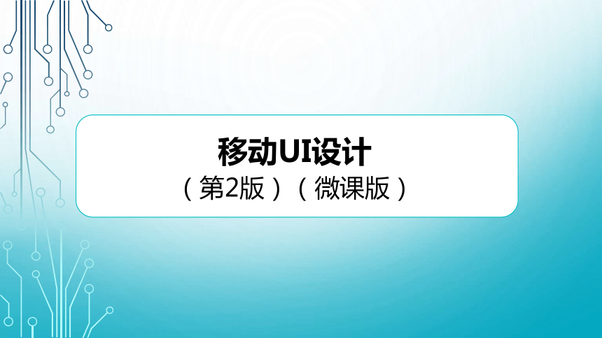 课件预览
