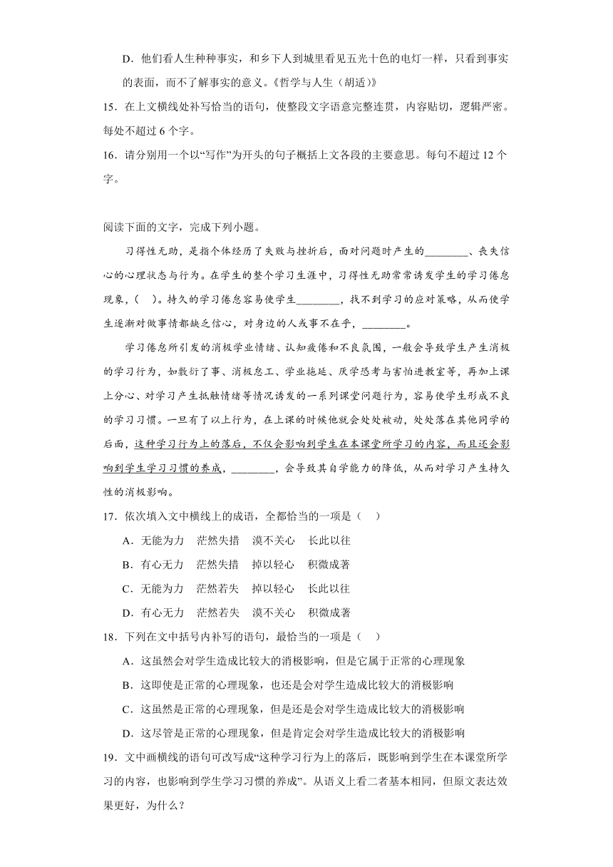 10.1《劝学》测试题 （含答案）2023-2024学年统编版高中语文必修上册