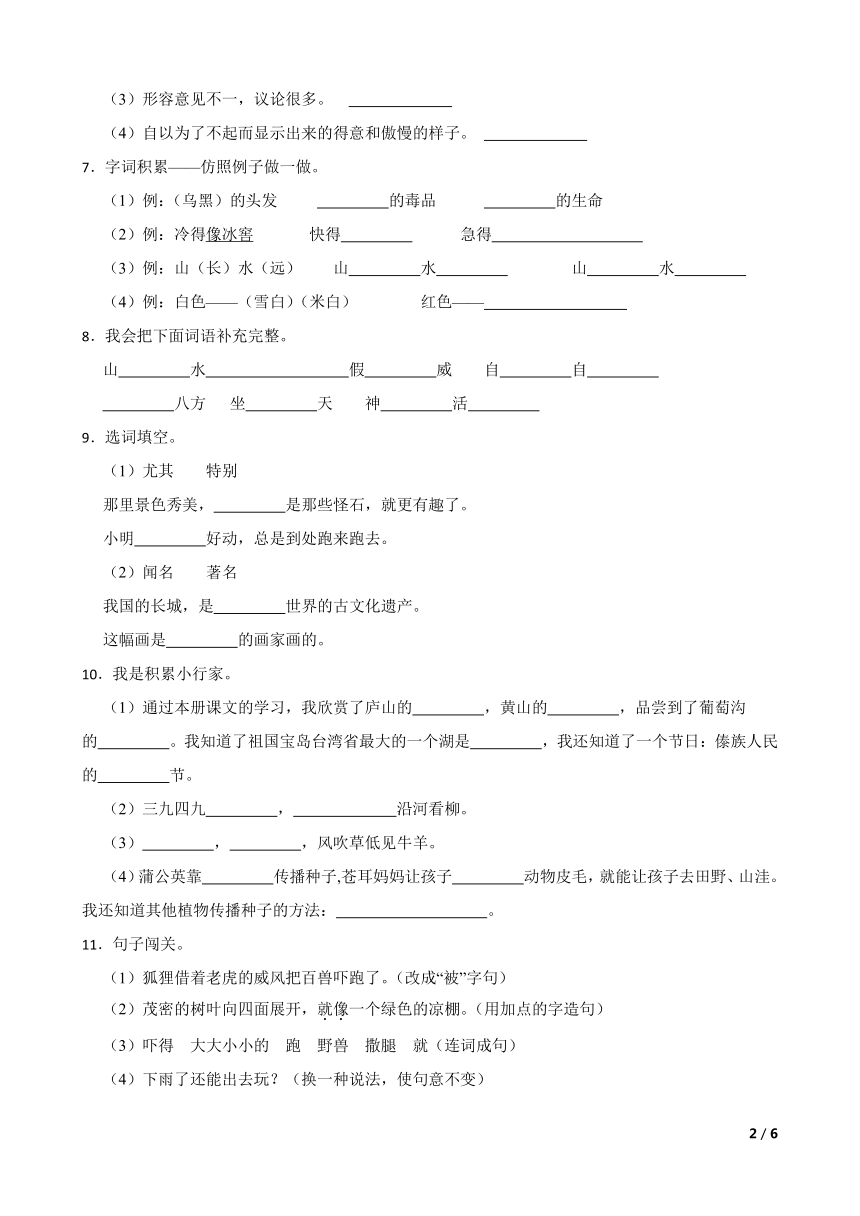 课件预览