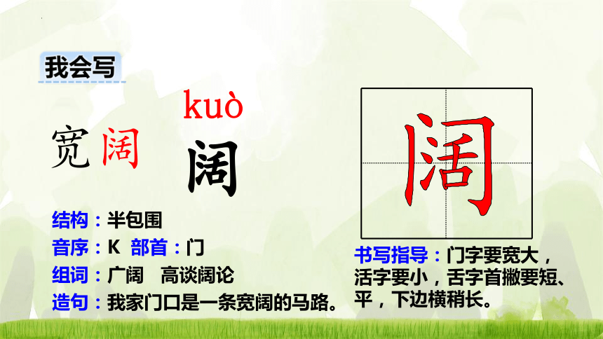 1《观潮》课件(共31张PPT)