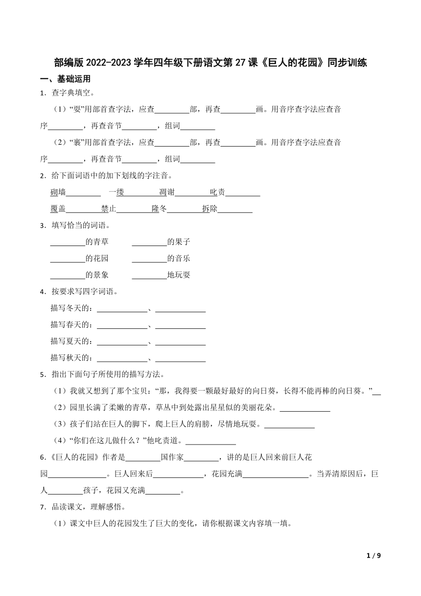 课件预览