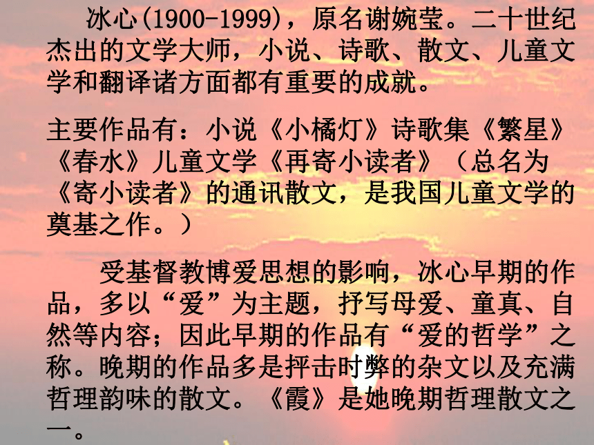 散文两篇·霞·我的家在哪里[上学期]