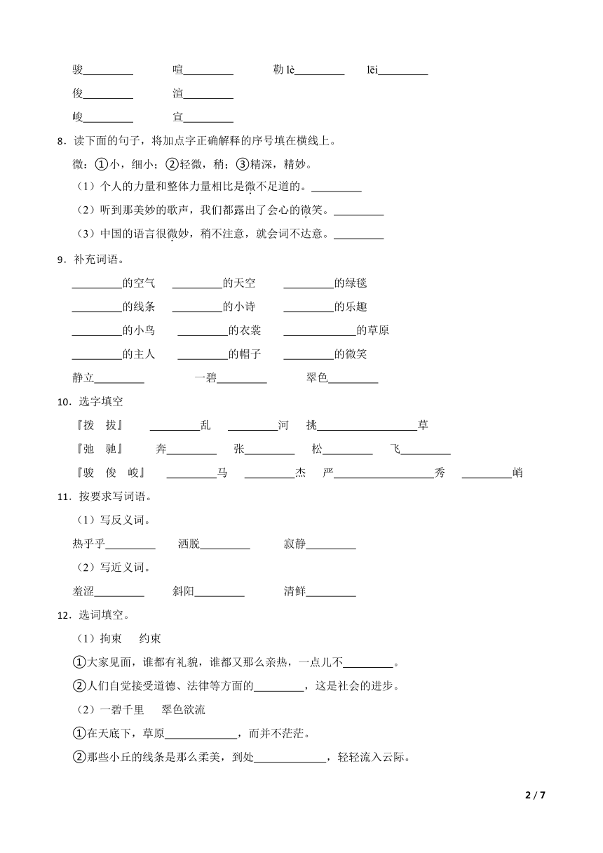 课件预览