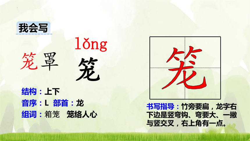 1《观潮》课件(共31张PPT)