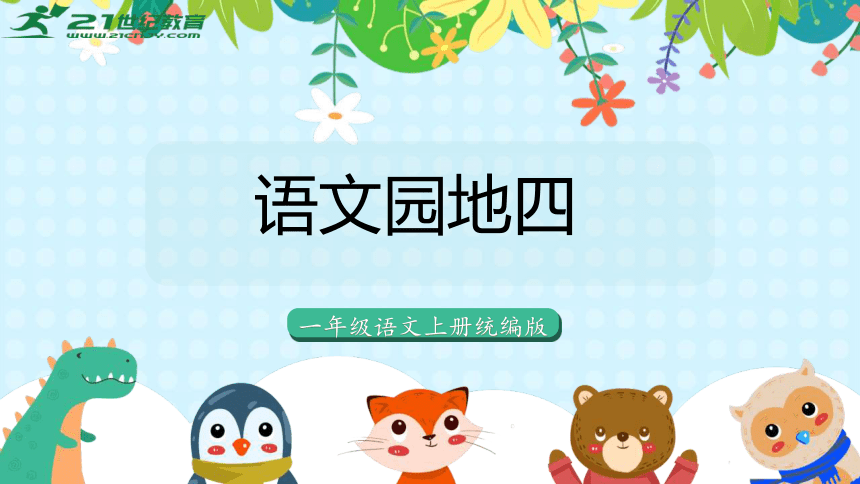 课件预览