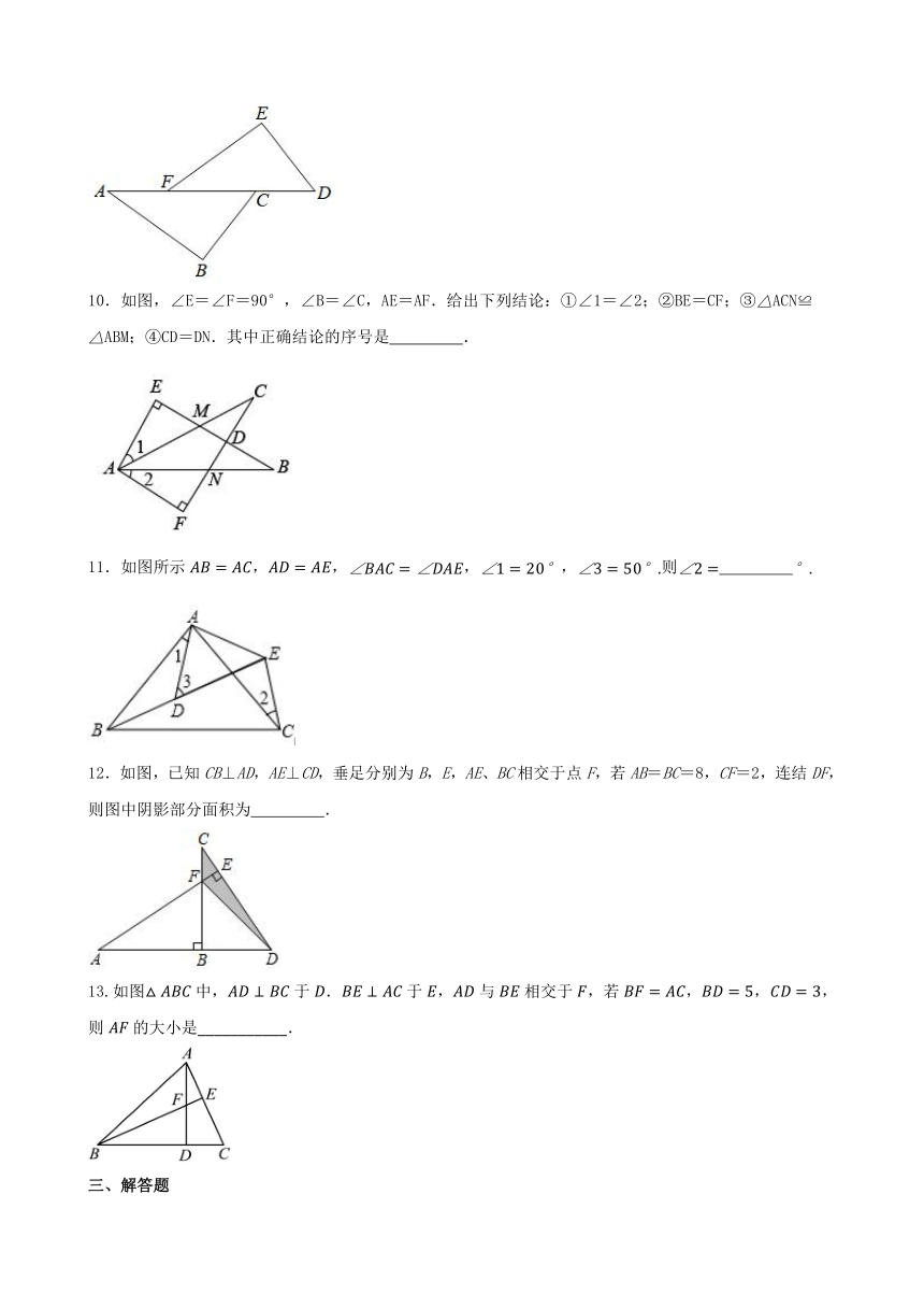 12.2三角形全等的判定 同步练习 （含答案）2023—2024学年人教版数学八年级上册